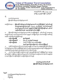 18th agm 02