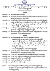 18th agm 03
