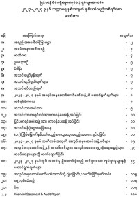 18th agm 04