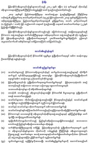 18th agm 07
