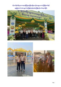 18th agm 103