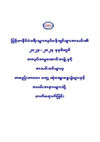 18th agm 29