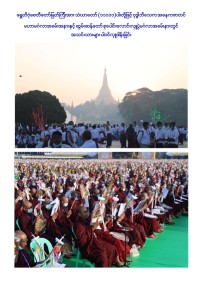 18th agm 55