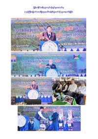 18th agm 63