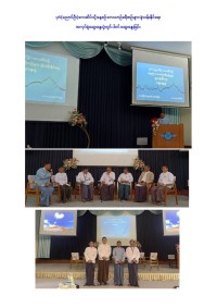 18th agm 77