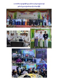 18th agm 80
