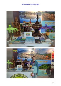 18th agm 97